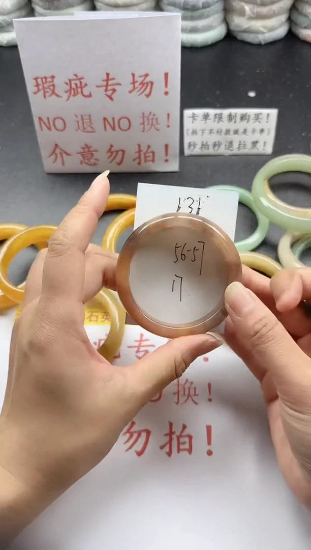 未镶嵌手镯石英质玉131+瑕疵专场