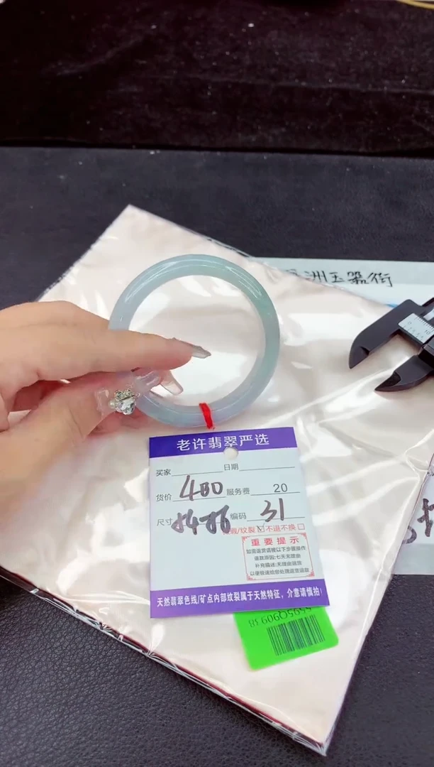 未镶嵌手镯翡翠11