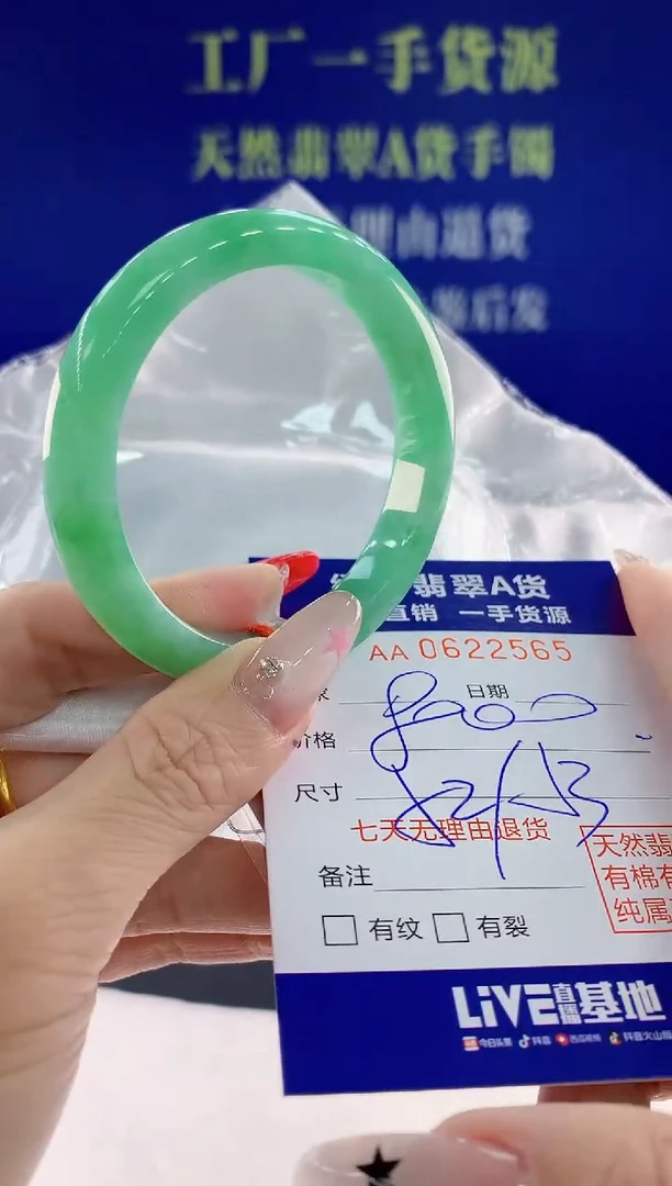 翡翠手镯未镶嵌65天然翡翠A货