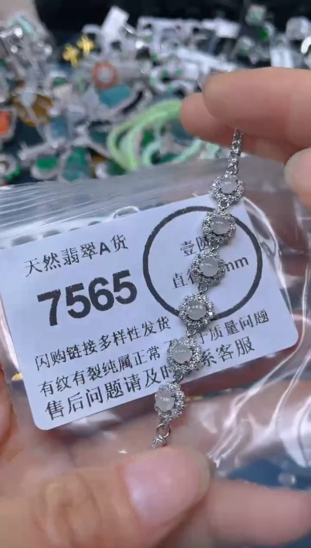 翡翠未镶嵌吊坠(不含链)7565