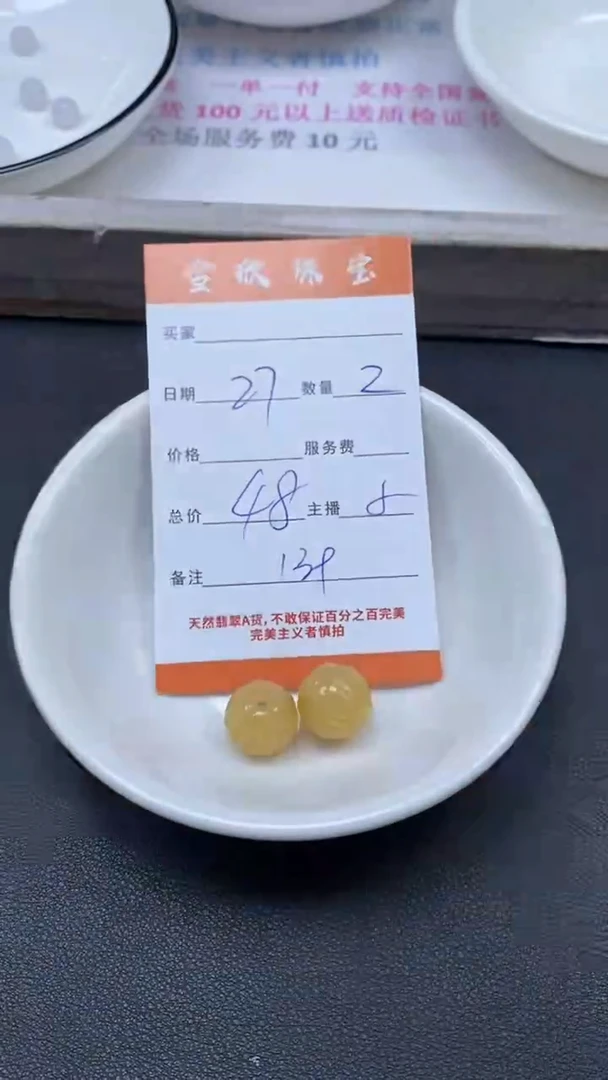 颈饰未镶嵌翡翠雪欣散珠定制diy