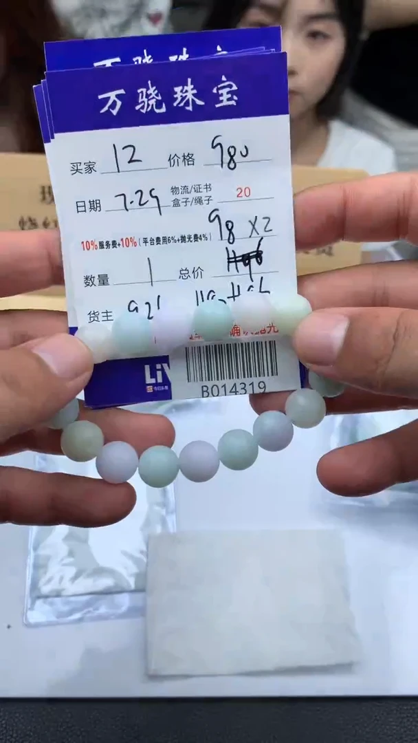 定制翡翠未镶嵌M****️  B014319