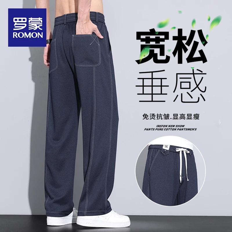 罗蒙垂感透气宽松弹力直筒休闲长裤子2025新款夏季薄款牛仔裤男士
