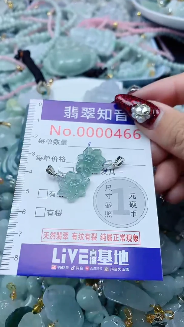 颈饰未镶嵌翡翠466
