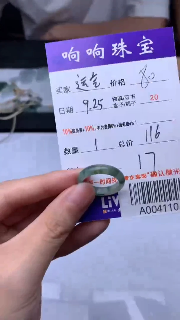 未镶嵌定制翡翠S****GA004110