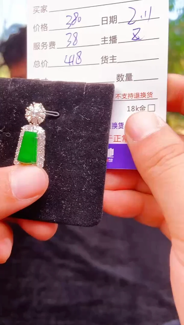 【闪购商品】定制翡翠未镶嵌0280405881多样性发货