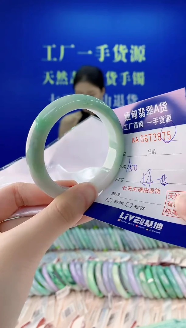 未镶嵌手镯翡翠75