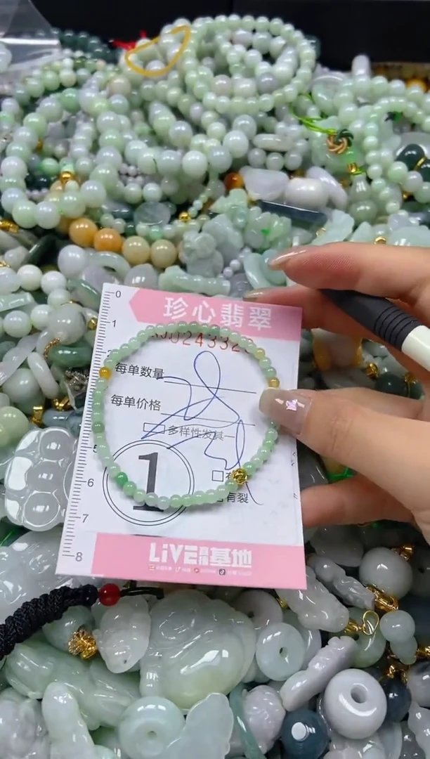 翡翠未镶嵌颈饰闪购0243329多样性发其一