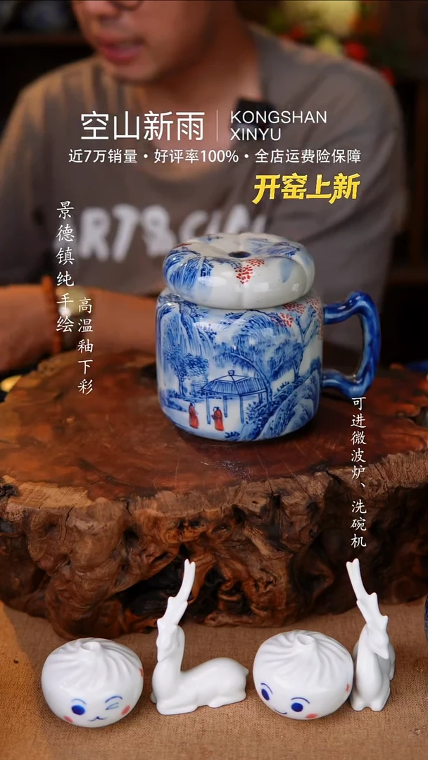 瓷片379空山新雨高温瓷器
