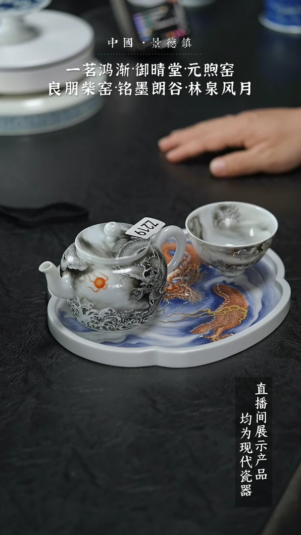 瓷片Z219家庭瓷器日用摆件A3