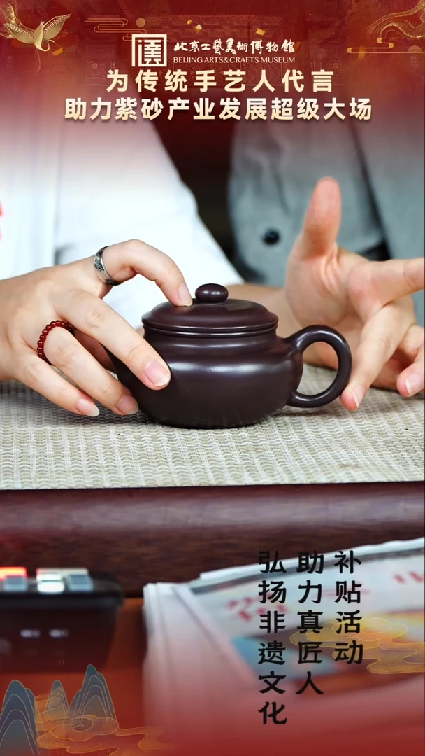 茶壶紫砂58宜兴紫砂非遗助力紫砂产业