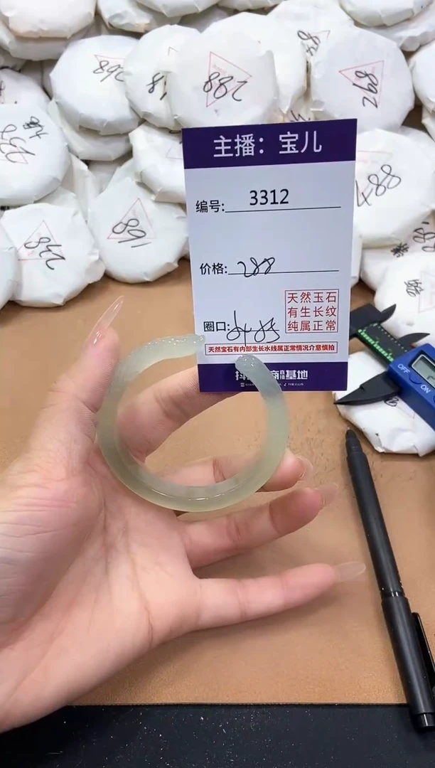 【闪购商品】玛瑙/玉髓手镯未镶嵌3312