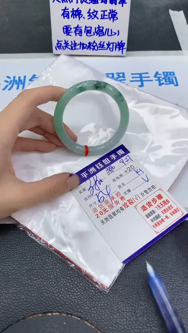 未镶嵌手镯翡翠1