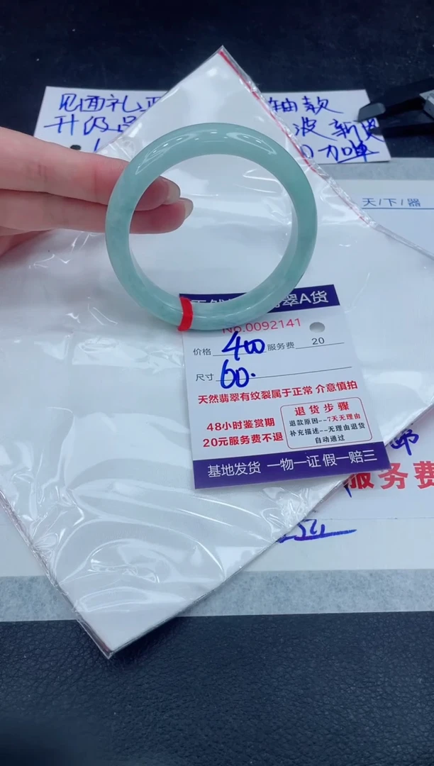 【闪购商品】翡翠手镯未镶嵌888888888888