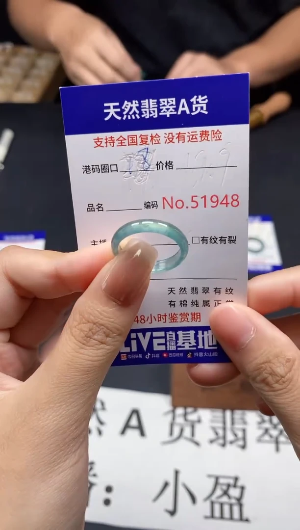 未镶嵌戒指翡翠天然A货翡翠1948