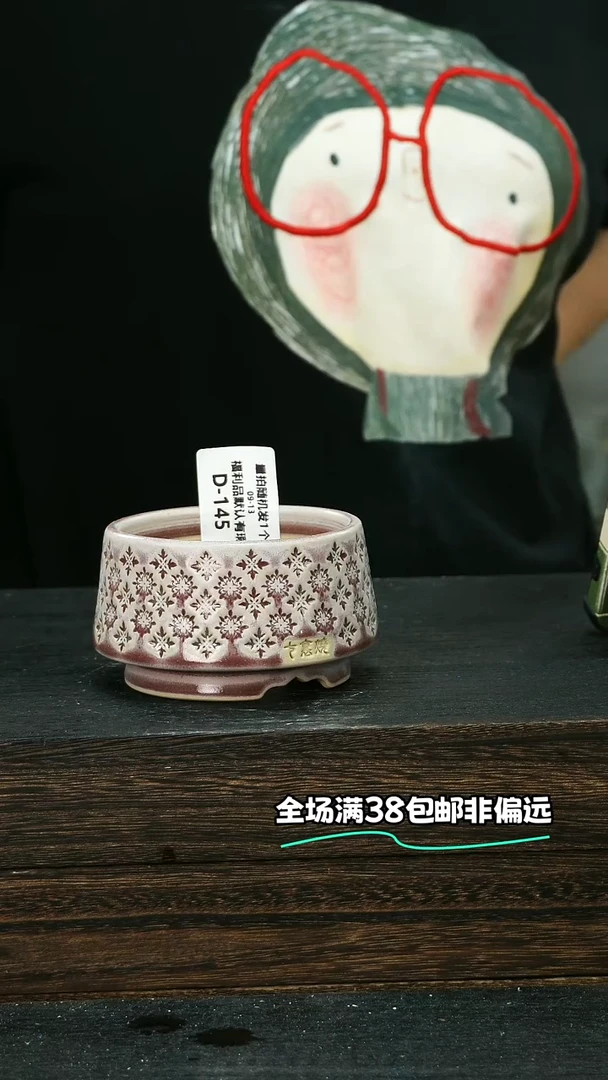 七里烧默认微瑕9-13-145-8