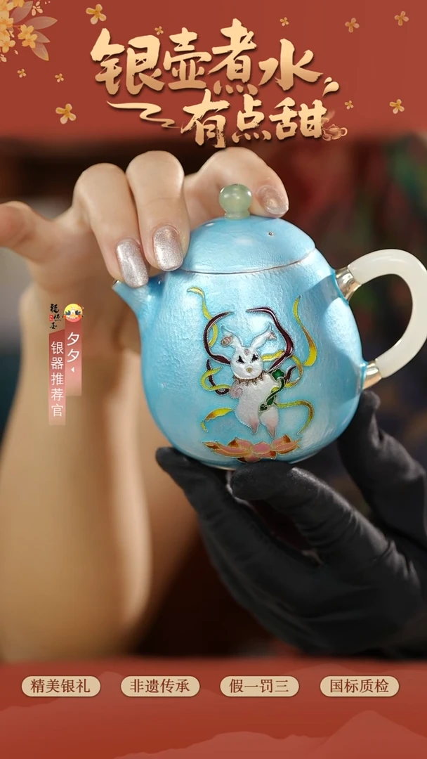 纯银高精工999七宝烧茶壶