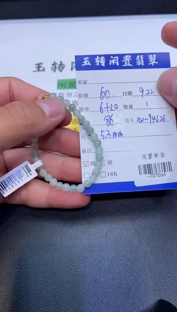 颈饰未镶嵌翡翠手串多人-707064