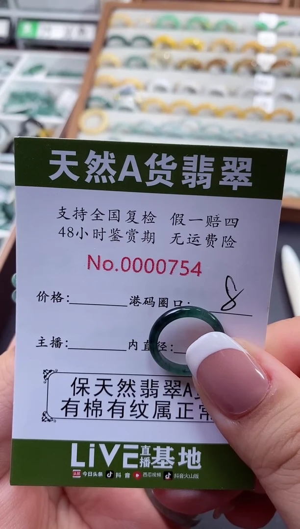 翡翠戒指未镶嵌笑***?翡翠戒指