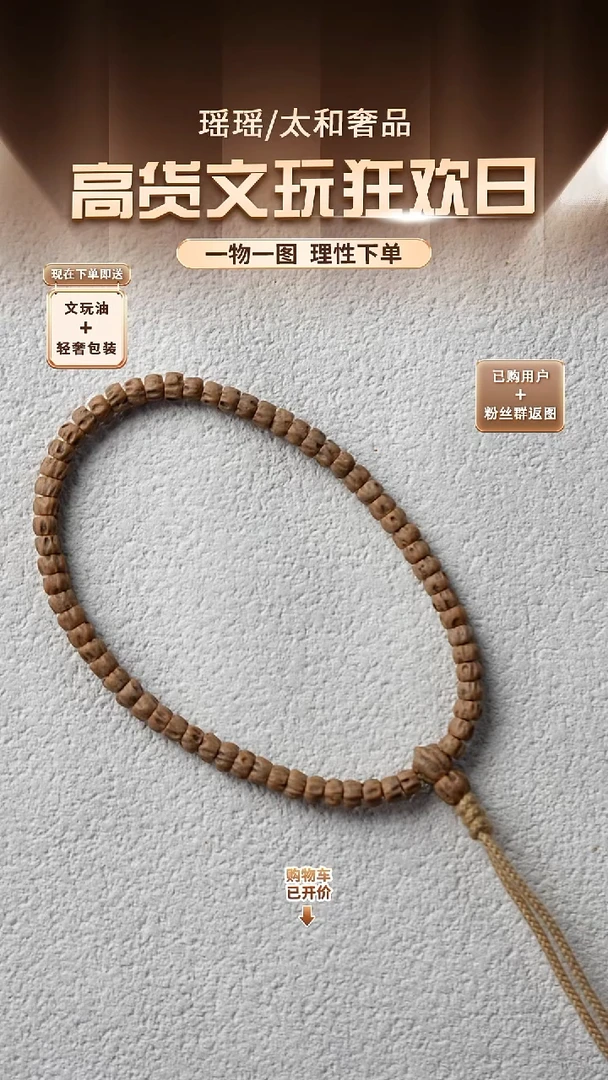 柏香籽/百香籽手串...