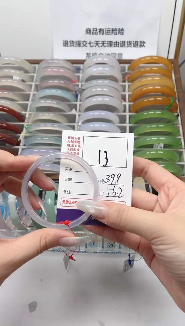 【闪购商品】玛瑙/玉髓手镯未镶嵌13
