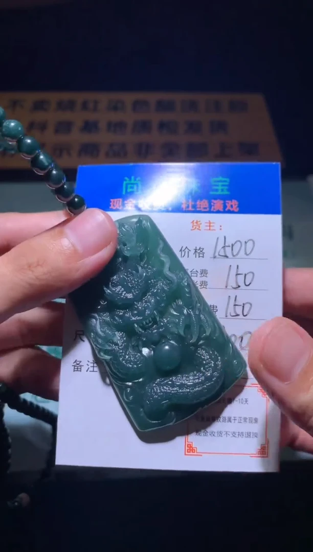 未镶嵌定制翡翠毛货-不退不换-多样性发货