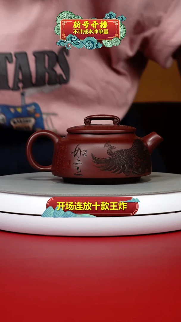 茶壶紫砂蒋静明龙血砂孔雀如意280CC