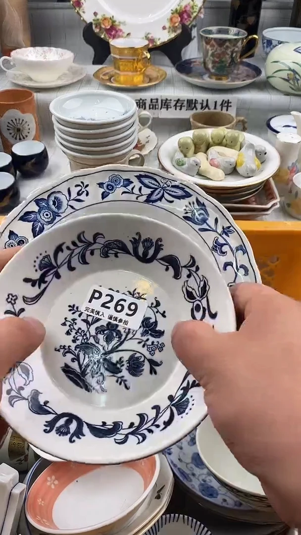 瓷片霍**铜   269