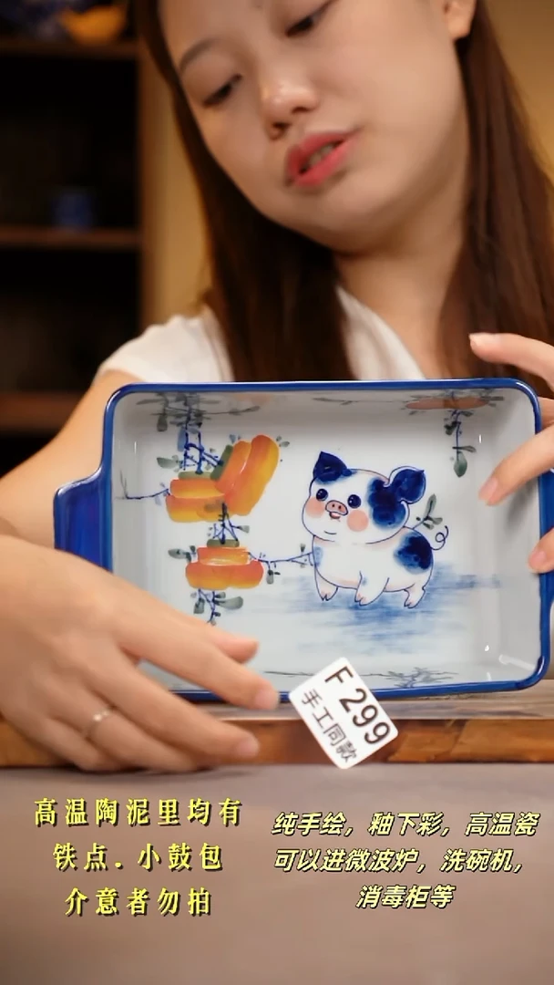 其他F299陶然集器瓷器