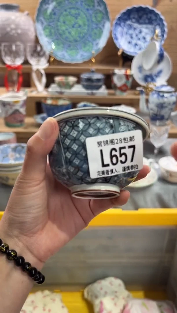瓷片小**?      L657