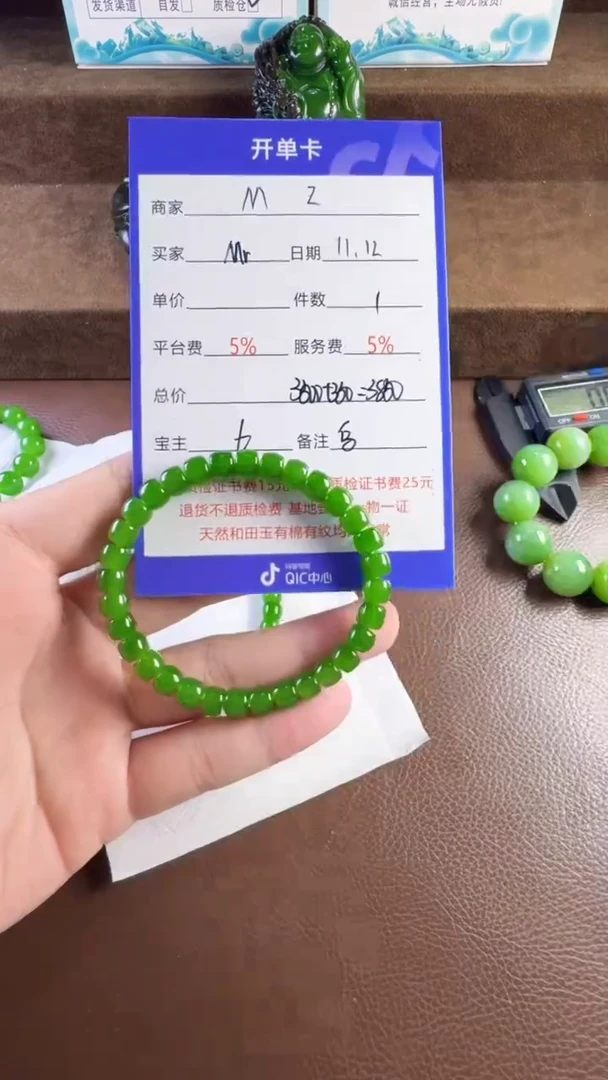 未镶嵌和田玉挂件M****$手串