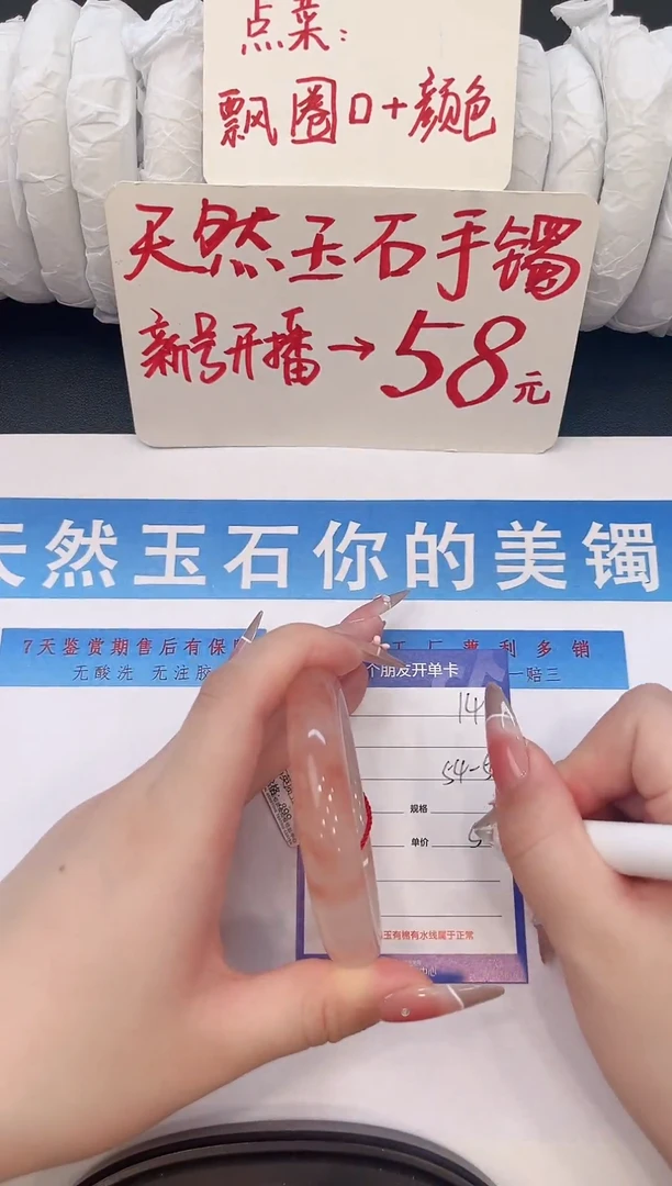 未镶嵌手镯石英质玉H141