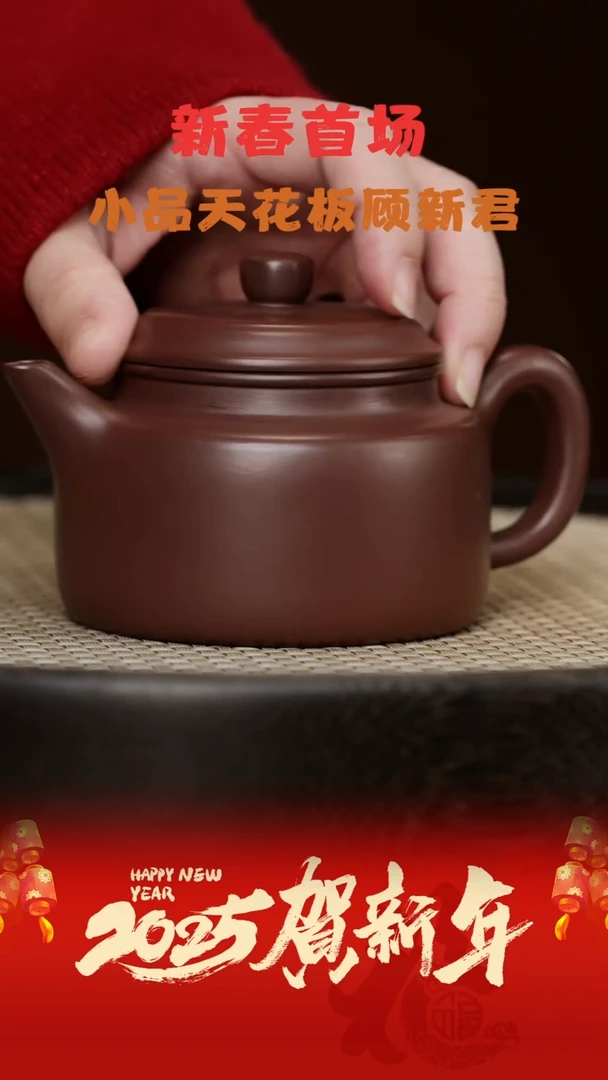 【闪购商品】紫砂茶壶WW27沈文娇德钟底230