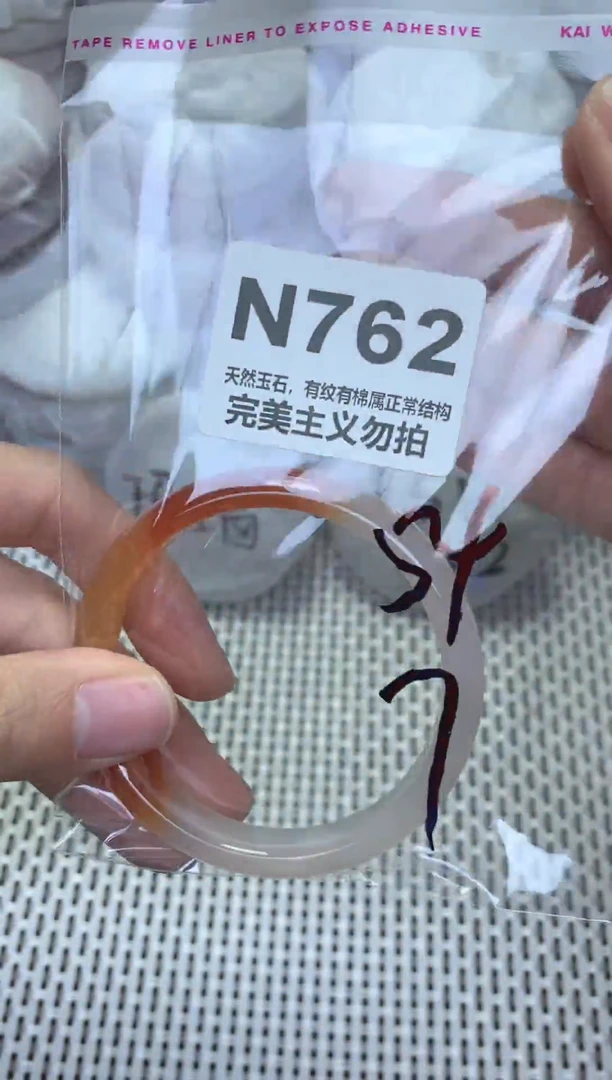 手镯玛瑙/玉髓未镶嵌54