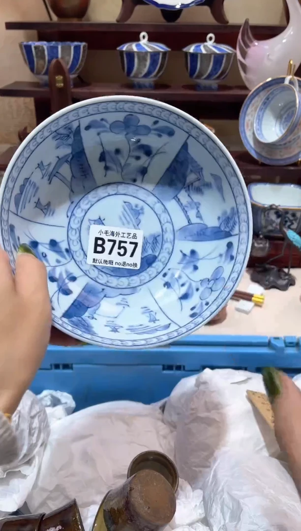 瓷片用****3           B757