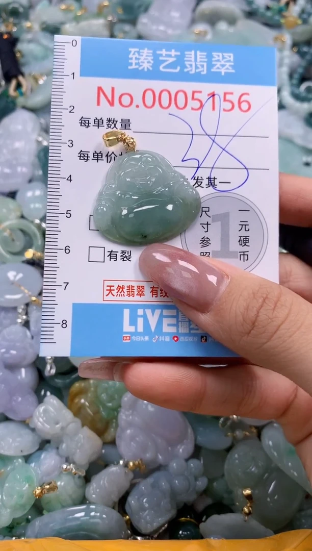 翡翠未镶嵌颈饰含绳0005156