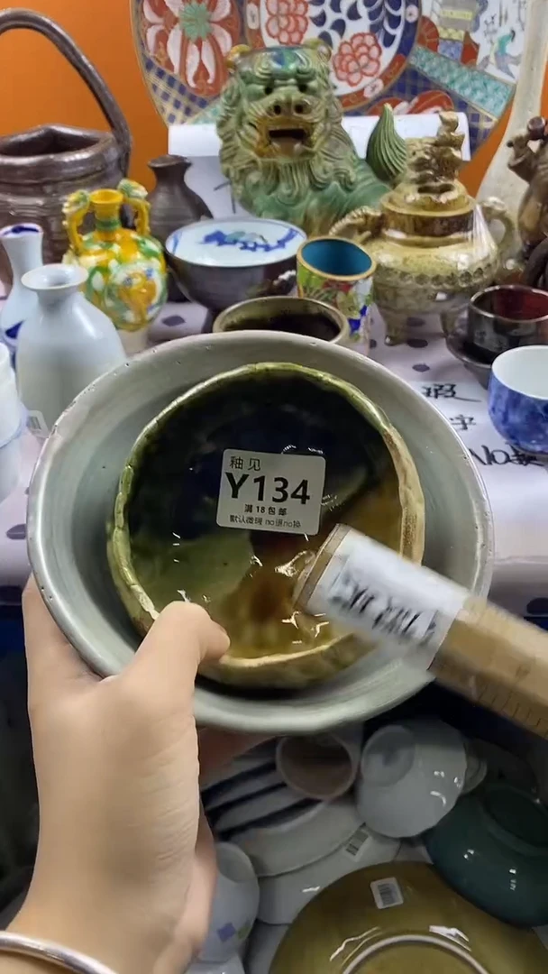 瓷片记**冰默认微瑕，谨慎参拍134