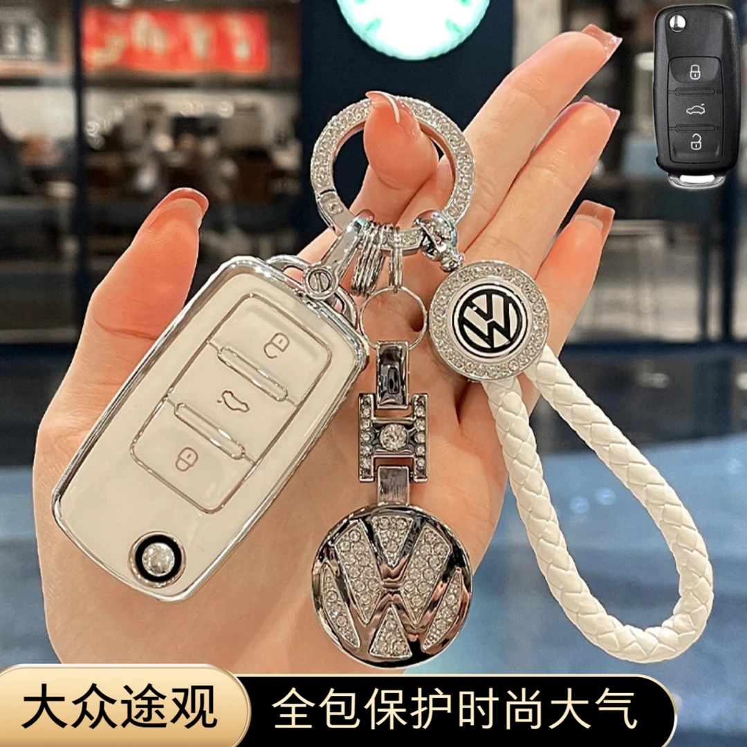 10-17款大众途观专用钥匙套高档轻奢全包保护壳时尚装饰挂件扣女