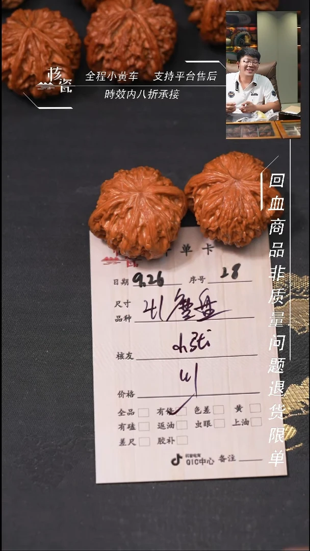 把件文玩核桃菜**张磨盘28