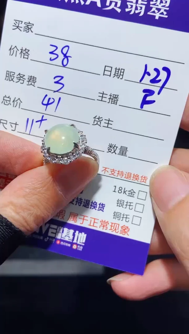 【闪购商品】定制翡翠未镶嵌多样性发货0280236507