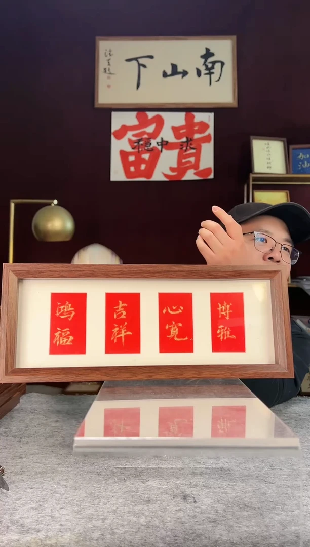 【闪购商品】书法手写手绘摆件332