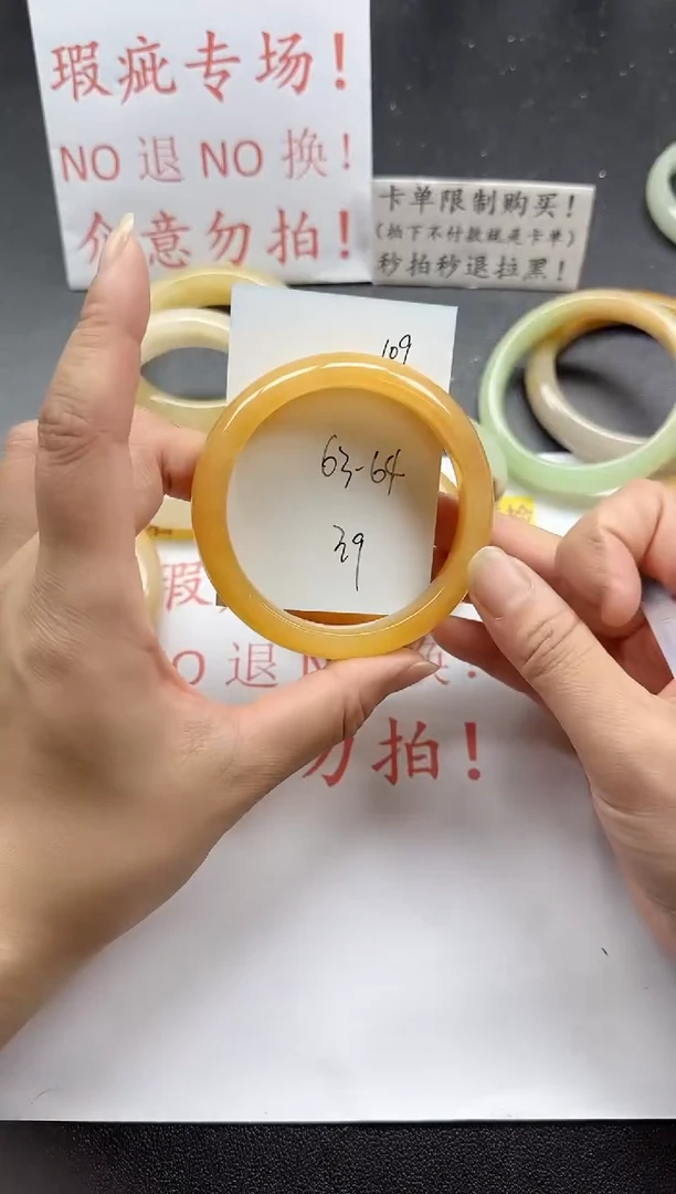 未镶嵌手镯石英质玉109+瑕疵