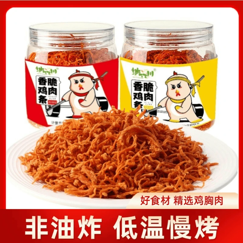 纳亿川酥脆鸡肉条非油炸高蛋白鸡肉条肉丝即食休闲解馋小零食100g