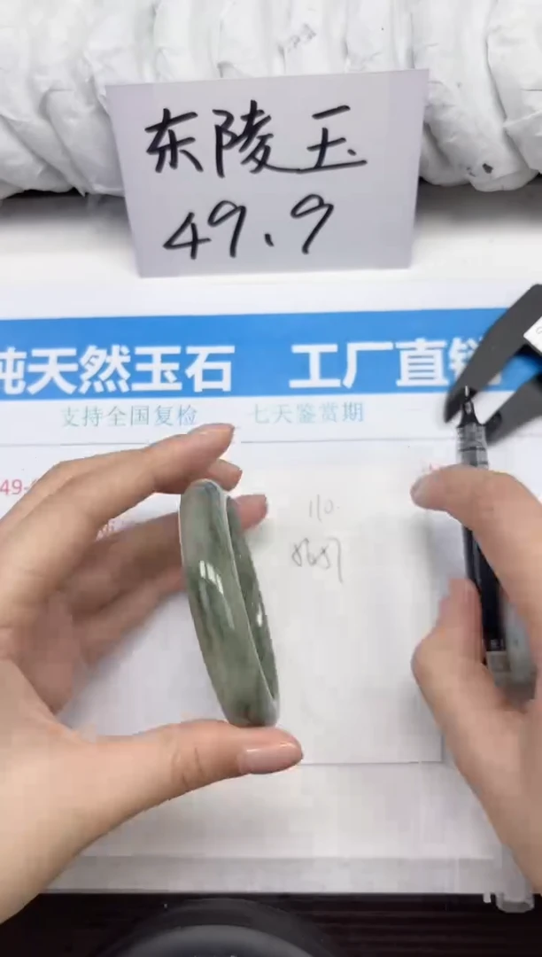 未镶嵌手镯石英质玉A110-56.57