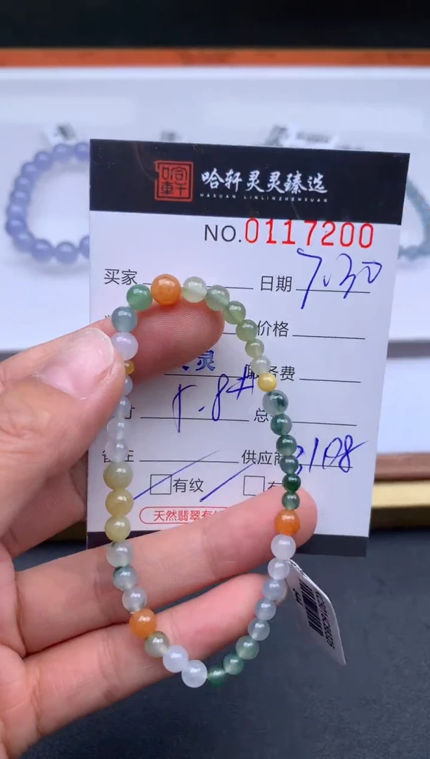 翡翠挂件未镶嵌哈轩 手串1（有纹有裂）