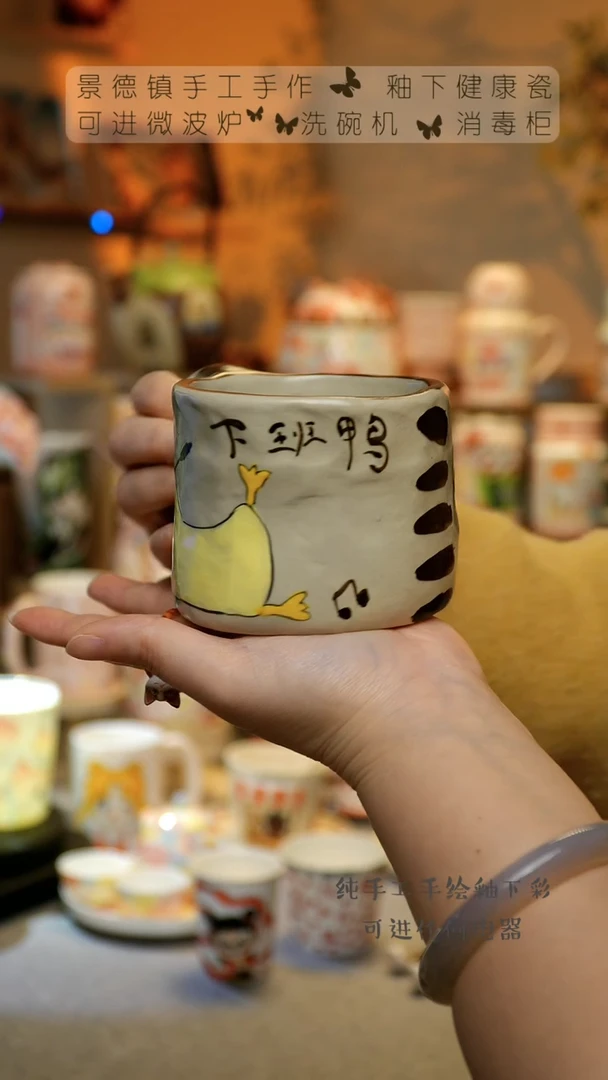 【闪购商品】杯景德镇陶瓷高温釉下彩&A430