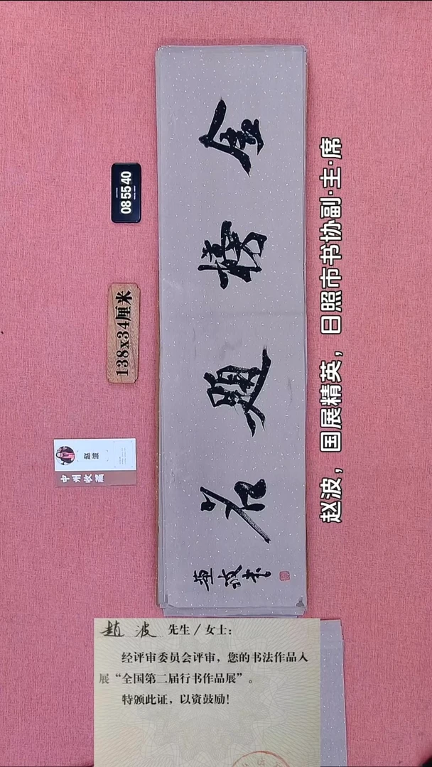 书法35    赵老师书法作品