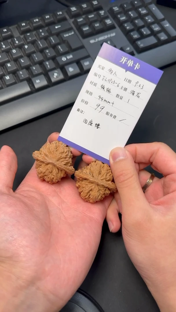 把件文玩核桃FL0923-6福利核桃四座楼