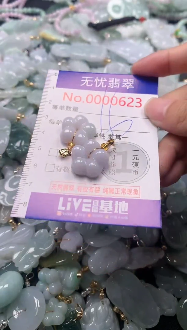 吊坠(不含链)未镶嵌翡翠623