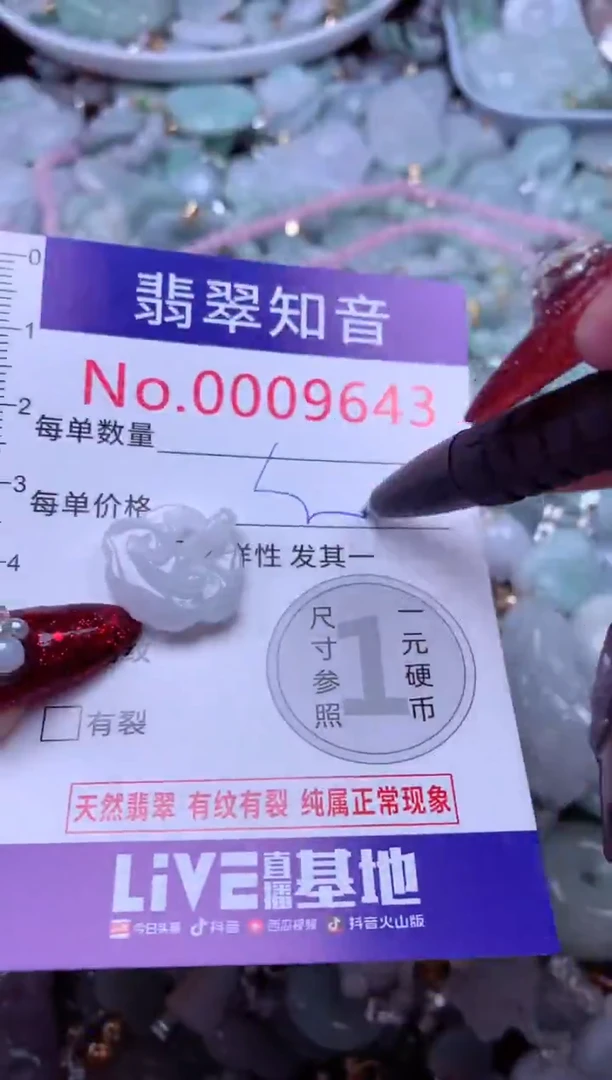 吊坠(不含链)未镶嵌翡翠9643